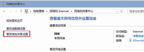 2024win10系统在公共网络下禁止网络发现的方法