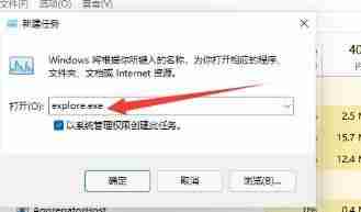 2024win11没有桌面了怎么回事 win11系统没有桌面的解决方法