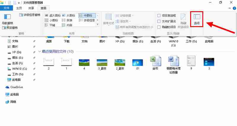 2024win10常用和最近使用文件怎么不让显示 隐藏常用文件夹方法