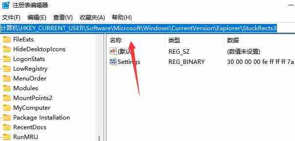 2024win11任务栏放在上面教程