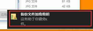 2024Windows10系统文件夹怎么进行加密