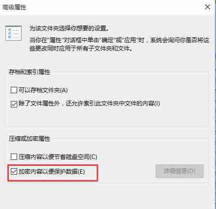 2024Windows10系统文件夹怎么进行加密