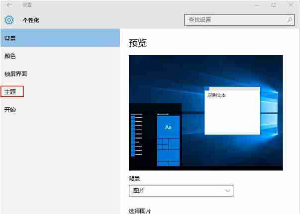 2024Windows10系统声音文件保存在哪