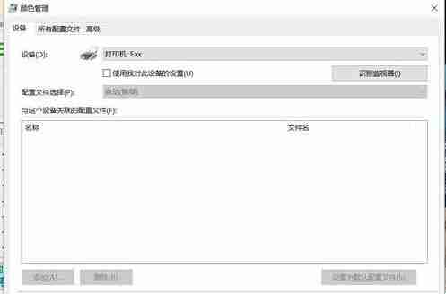 2024升级win10后图片查看器看图颜色变黄失真该怎么办