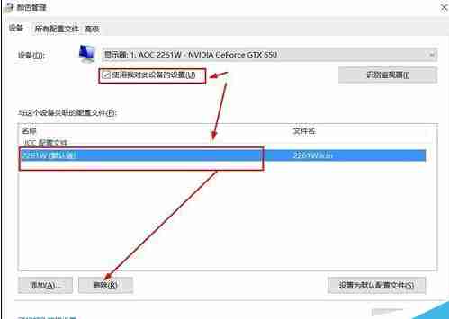 2024升级win10后图片查看器看图颜色变黄失真该怎么办