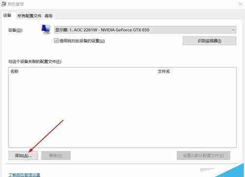 2024升级win10后图片查看器看图颜色变黄失真该怎么办