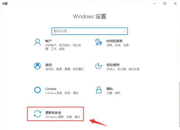 2024win10系统自带备份功能怎么使用