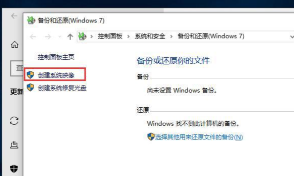 2024win10系统自带备份功能怎么使用