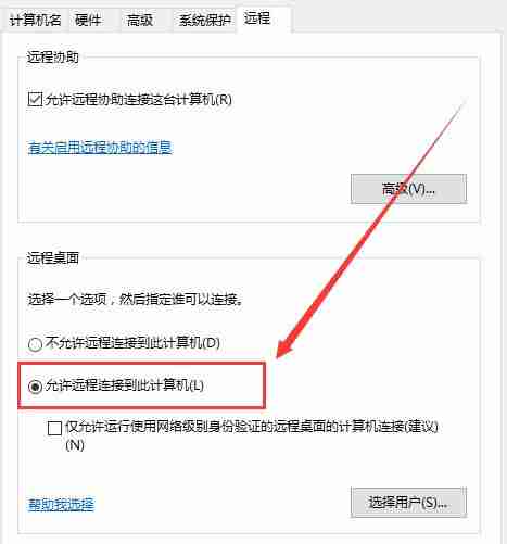 2024Windows10远程未成功提示由于以下原因无法连接怎么回事