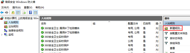 2024教你win10系统关闭445端口的具体方法