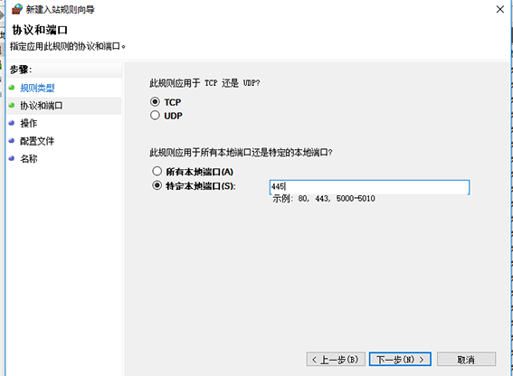 2024教你win10系统关闭445端口的具体方法