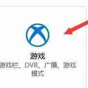 2024win10禁止全屏优化在哪里 win10开启全屏优化的操作方法