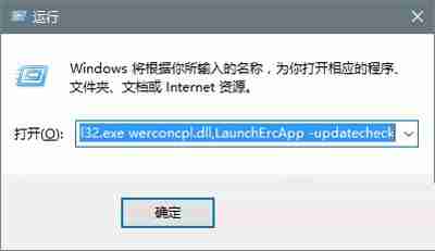 2024win10系统“问题报告”功能的使用方法