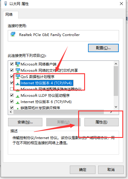 2024Windows10系统以太网无Internet怎么办