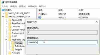 2024Win10输入法切换方法调整成Win7模式的教程