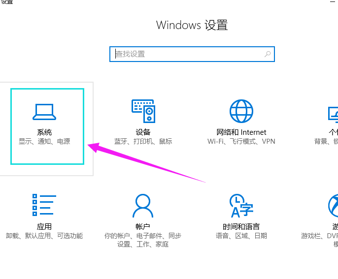 2024Win10专业版把常用设置项固定到开始菜单小方法