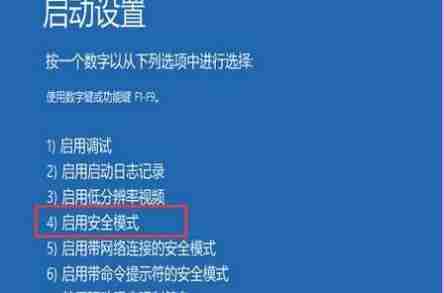 2024Windows10修复失败且无法进入系统方法