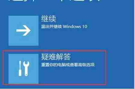 2024Windows10修复失败且无法进入系统方法