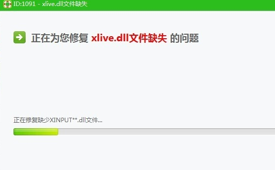 2024win10提示2xlive.dll文件丢失怎么解决