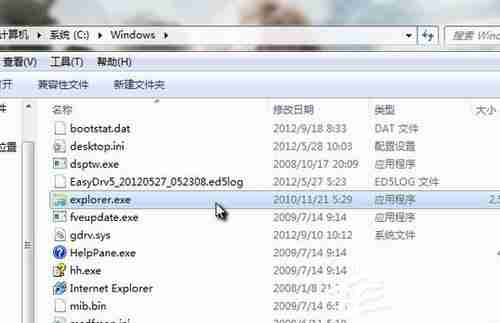 2024Win7清除explorer病毒的方法