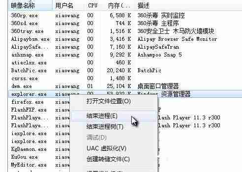 2024Win7清除explorer病毒的方法