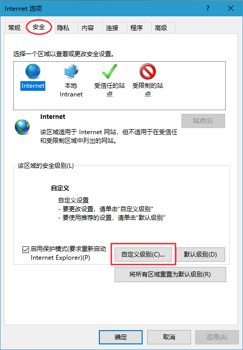 2024win10系统ie 对https警告怎么关闭