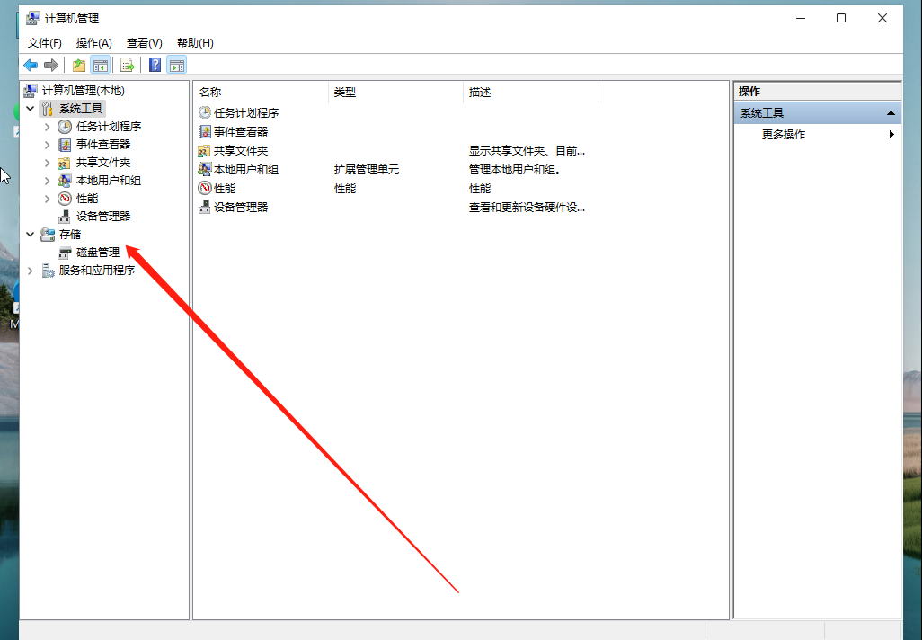 2024电脑硬盘怎么分区 win11系统固态硬盘分区方法教程