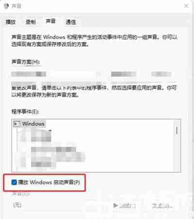 2024电脑开机出现爆破音怎么办 win11系统开机出现爆破音的解决方法