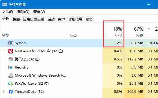 2024system占用cpu过高是什么原因 win11系统system占用cpu过高的解决方法