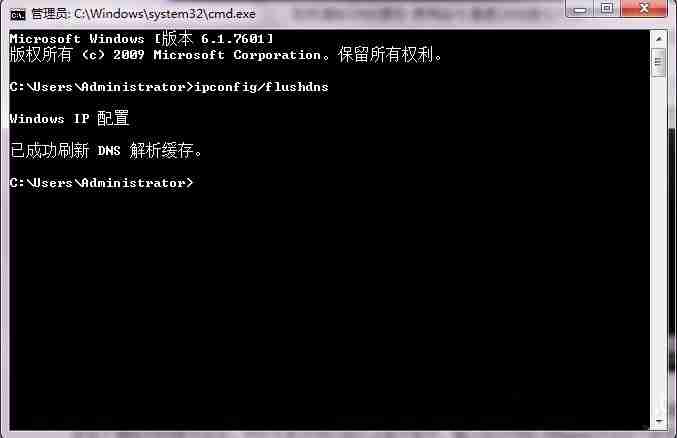 2024Windows7怎么清除DNS缓存