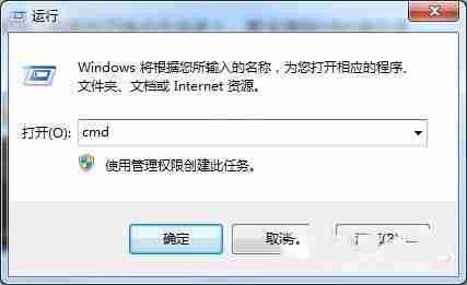 2024Windows7怎么清除DNS缓存