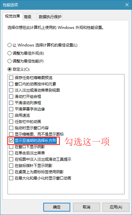 2024win10系统怎么调出蓝色选定框的方法