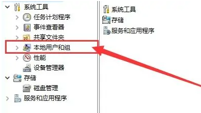 2024Win11管理员权限在哪里设置