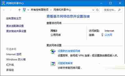 2024Win10系统修改和删除网络图标的方法