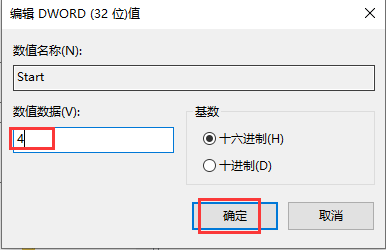 2024win10系统快速启动占用内存怎么办