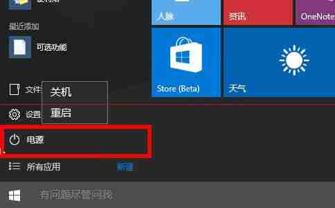 2024Win10系统出现无法正常关机或重启的解决方法