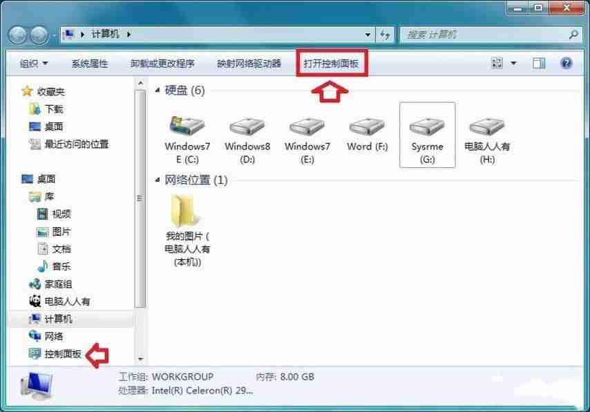 2024Windows7系统提示此程序被组策略阻止怎么办