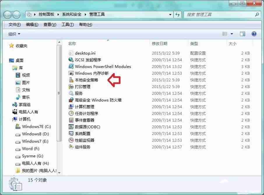 2024Windows7系统提示此程序被组策略阻止怎么办