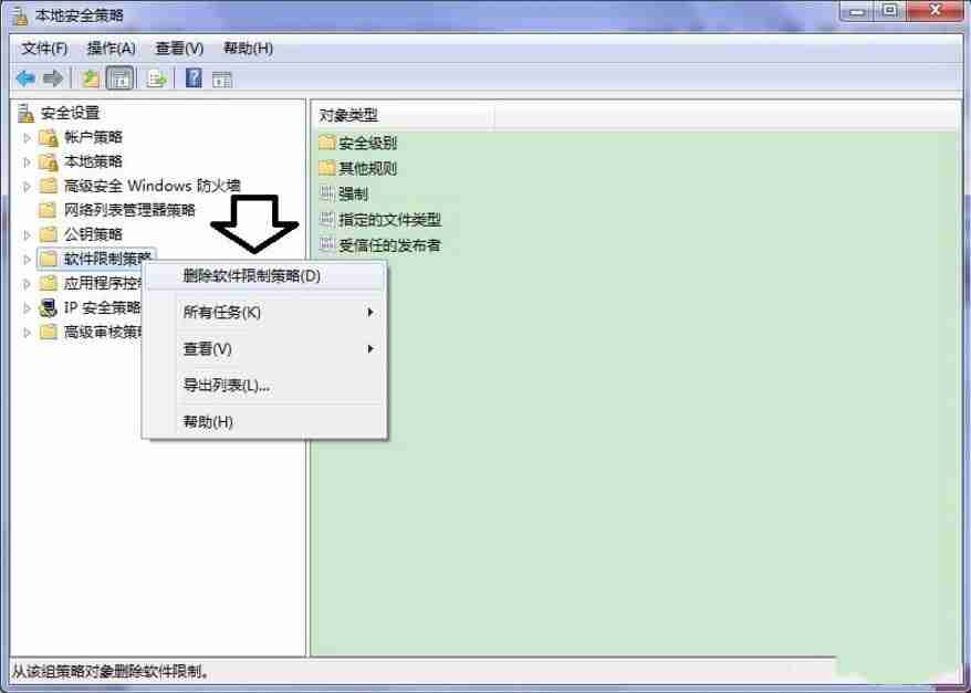 2024Windows7系统提示此程序被组策略阻止怎么办