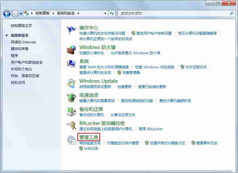 2024Windows7系统提示此程序被组策略阻止怎么办