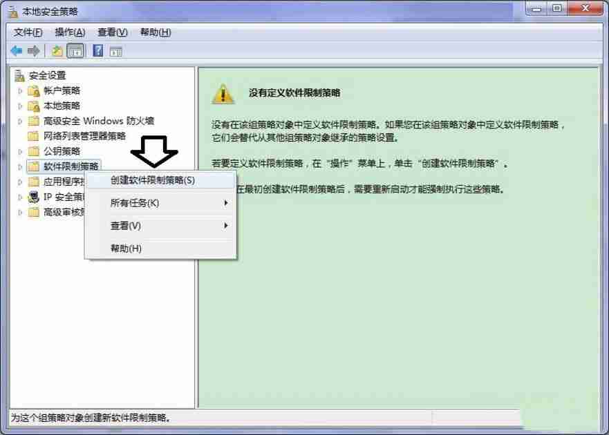 2024Windows7系统提示此程序被组策略阻止怎么办