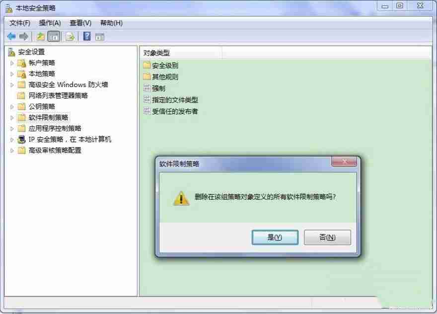 2024Windows7系统提示此程序被组策略阻止怎么办