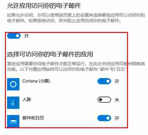 2024Windows10邮件无法访问此账户的解决方法