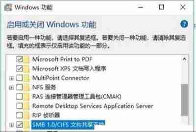 2024Win10无法查看局域网计算机的解决方法