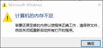 2024win10计算机显卡内存不足怎么办