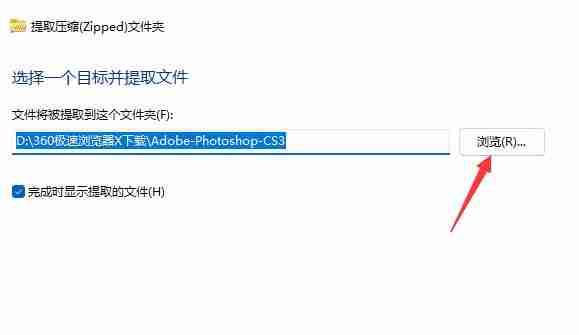 2024win11自带解压使用教程