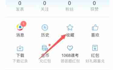 2024腾讯新闻怎么收藏新闻-腾讯新闻收藏新闻的方法