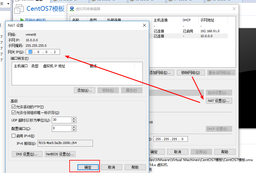 2024一起来看 VMware之网络设置