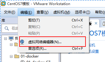 2024一起来看 VMware之网络设置