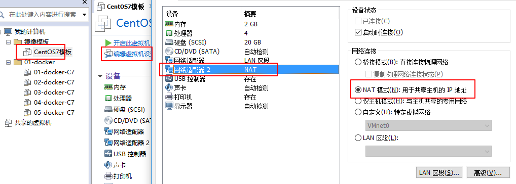 2024一起来看 VMware之网络设置